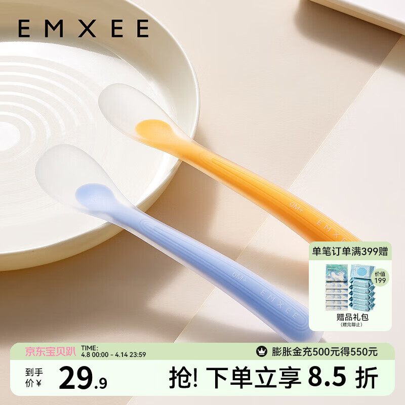 嫚熙(EMXEE)宝宝硅胶软勺餐具婴儿喂奶喂水勺子儿童吃饭辅食碗勺2支 晴空蓝+赤霞橙