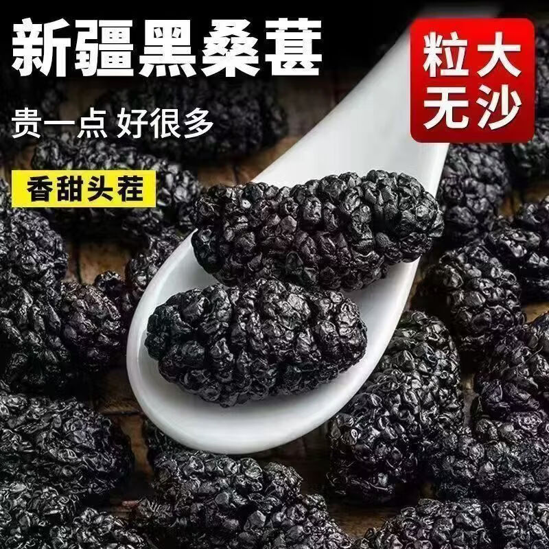 同仁堂（TRT）桑葚干特级 正宗新疆黑桑椹果干养生免洗即食 中药材饮泡水喝茶 特级桑葚干 250g*4罐 含罐装