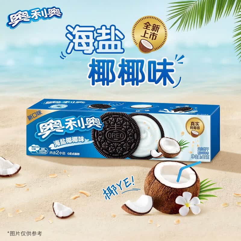 奥利奥（Oreo）夹心饼干海盐椰椰味87g
