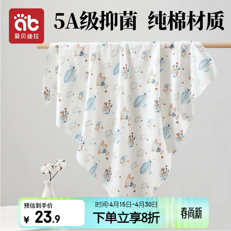 爱贝迪拉（AIBEDILA） 新生婴儿包单产房纯棉襁褓裹巾包被抱被春夏单层纯棉睡袋85cm