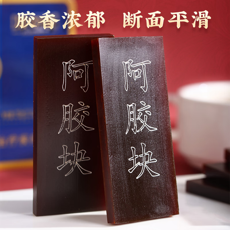 胶初语阿胶块东阿特产胶香浓郁蓝帽保健食品官方正品保障 1盒装 250g*1盒