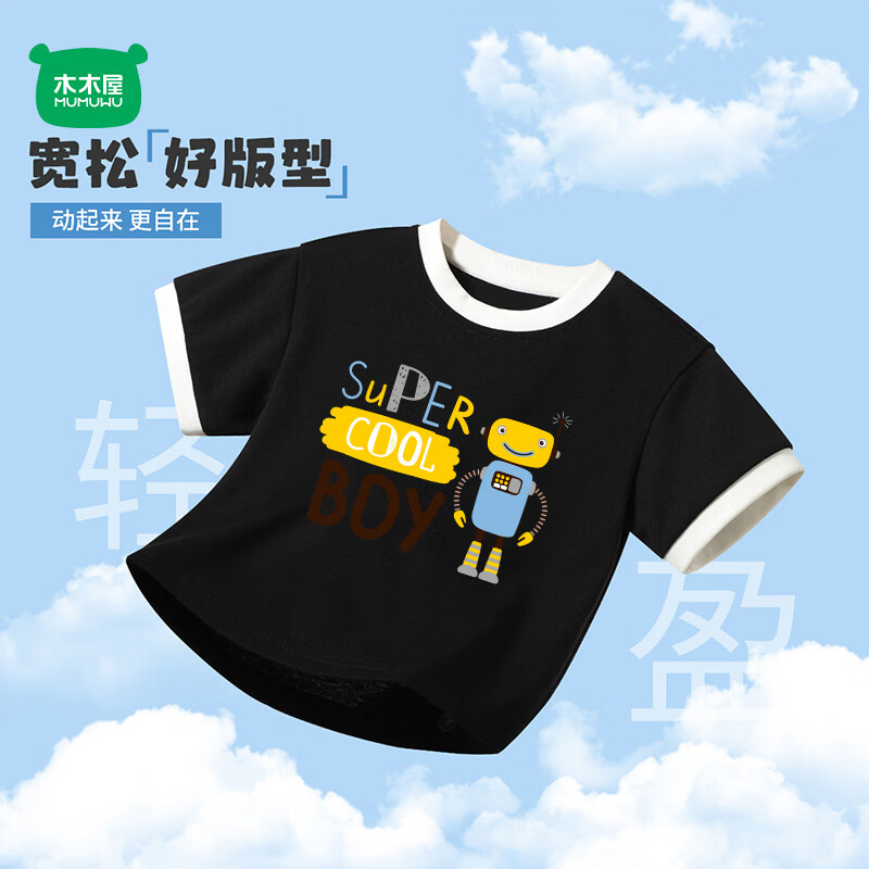 木木屋短袖/防蚊裤任选3件 34.7元 - 线报酷