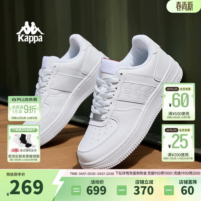 Kappa卡帕男鞋厚底板鞋男2026新款小白鞋子男百搭休闲运动鞋潮鞋男 鹭羽白 41