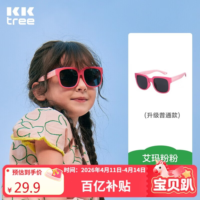 Kocotreekk树儿童墨镜柔软镜腿男女童眼镜偏光潮女宝宝儿童太阳镜软糖款