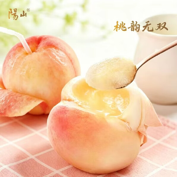 阳山水蜜桃 正宗无锡阳山水蜜桃 新鲜现摘时令水果 高端礼盒装 一级果4-5两8枚礼盒装净重3.2斤多