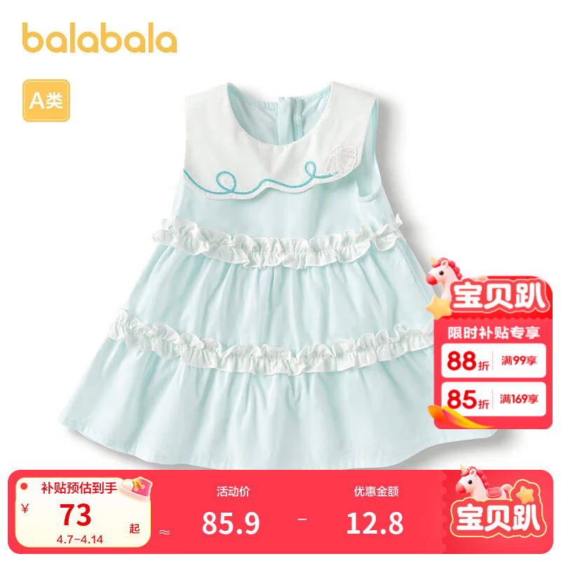 巴拉巴拉宝宝连衣裙婴儿裙子儿童公主裙女童夏装甜美气质清爽时尚 粉蓝80086 90