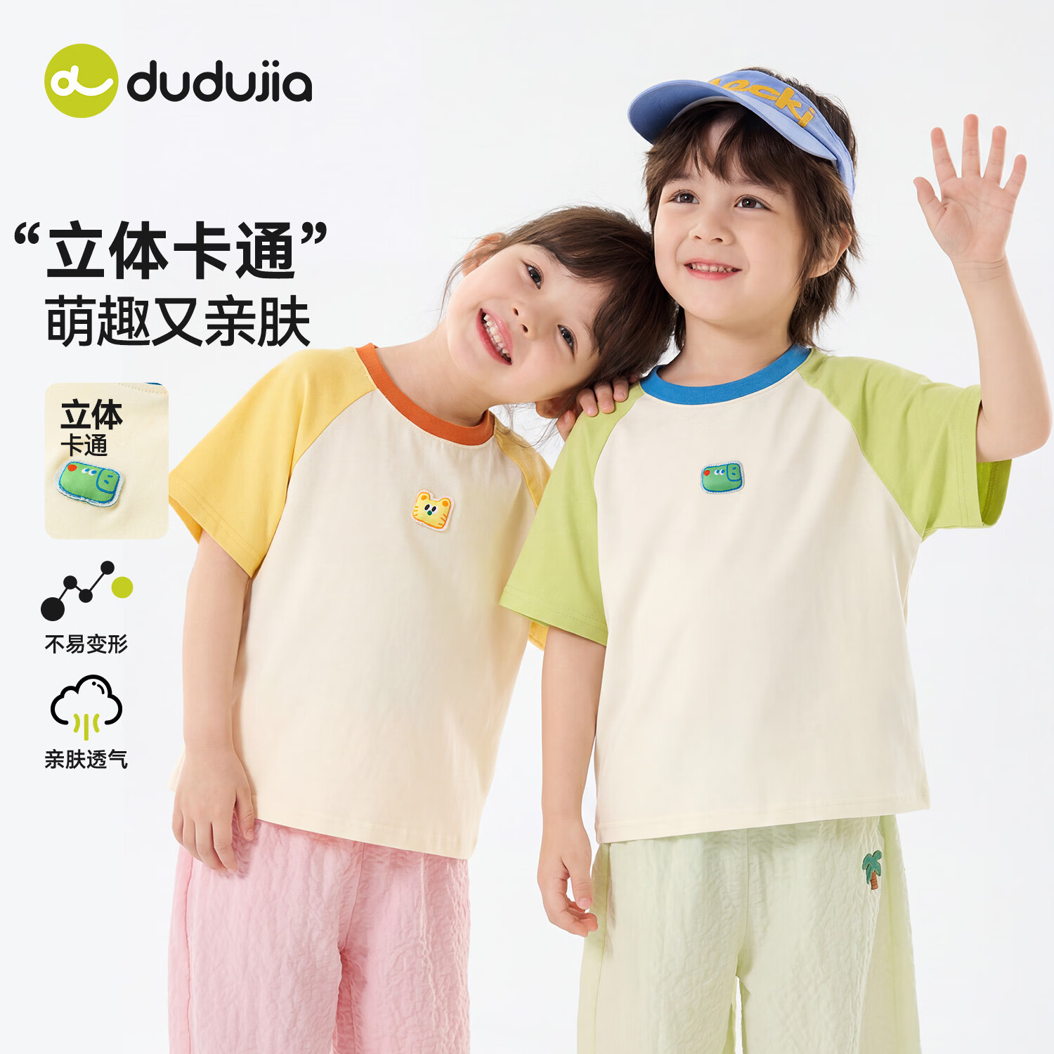 嘟嘟家儿童T恤夏款宝宝短袖打底衫男童透气衣服女童休闲童装夏装上衣潮 绿色 100