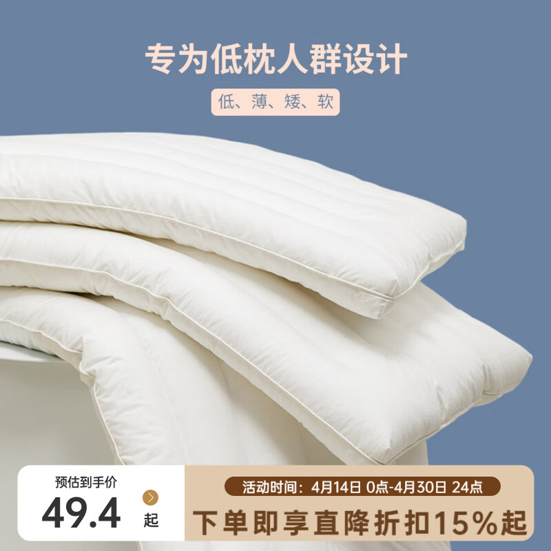 多喜爱家纺全棉枕头 舒适软枕芯学生枕呵护枕单只装 一对拍2个 全棉呵护枕-低枕