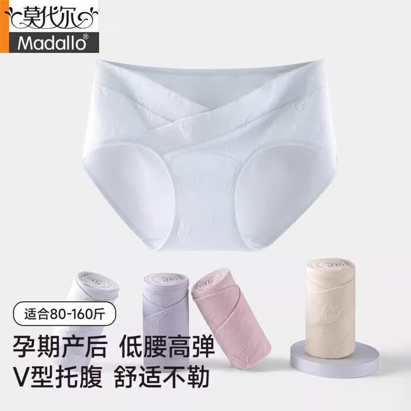 莫代尔孕妇内裤纯棉10A级抑菌全棉裆孕早中晚期产后专用低腰托腹三角裤 肤色+浅粉+浅紫 【低腰托腹 纯棉加长裆】 XL 【推荐120-140斤可穿】