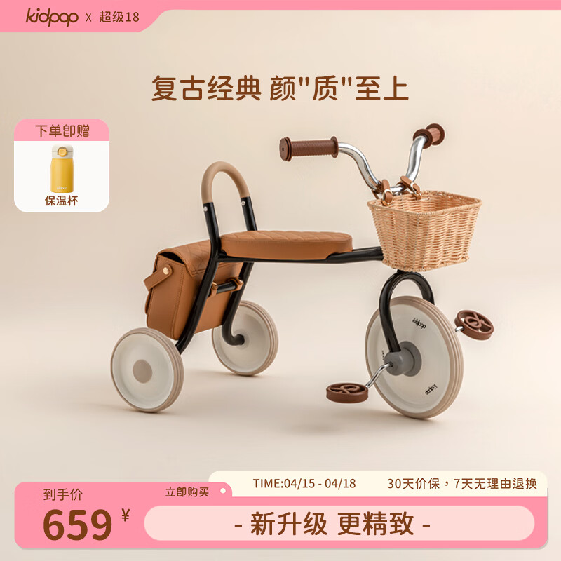 kidpop儿童三轮车宝宝脚踏车1-3-6岁学步车手推车婴儿遛娃神器 周岁礼物 黑色皮包款