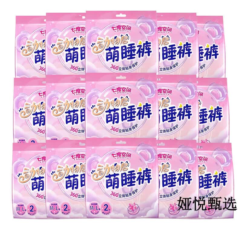 七度空间安睡裤型卫生巾安全裤女萌睡裤20条夜安裤安心裤经期用 M-L码 20条 建议体重80-130斤）