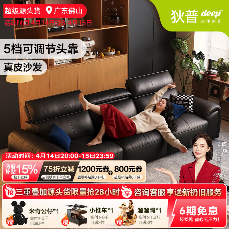 狄普头层牛皮沙发客厅简约现代轻奢意式2026新款直排大黑牛十大品微醺 2.8米-61CM超大坐深 【洋东米洛提青皮·假一赔十】云端包裹坐感-尊享版