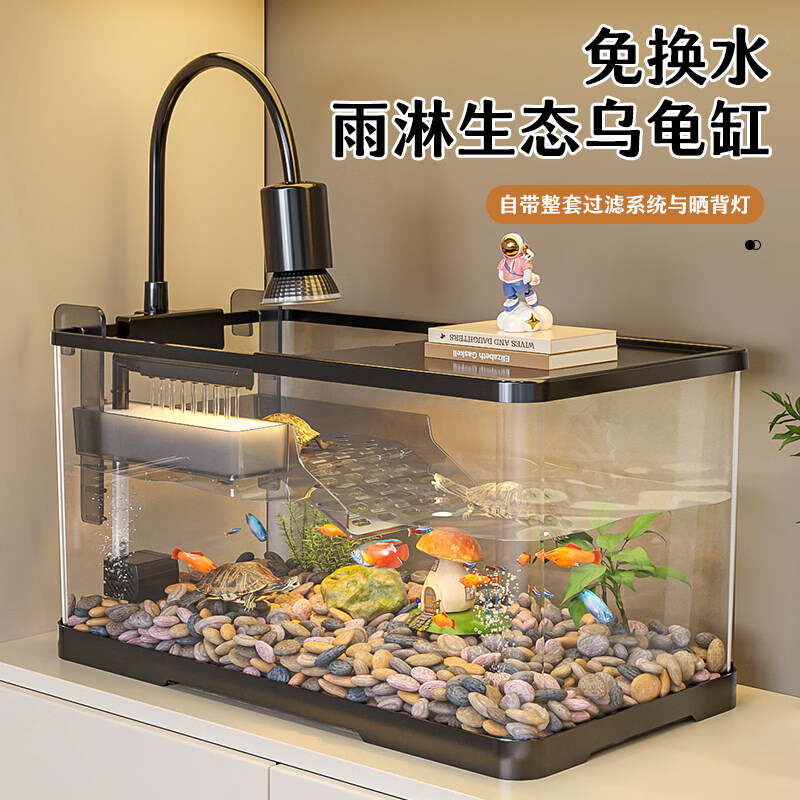宠乐享鱼龟混养缸乌龟饲养缸家用生态造景大别墅2026款巴西龟专用箱高透 天空蓝【造景套餐】-60缸豪华级