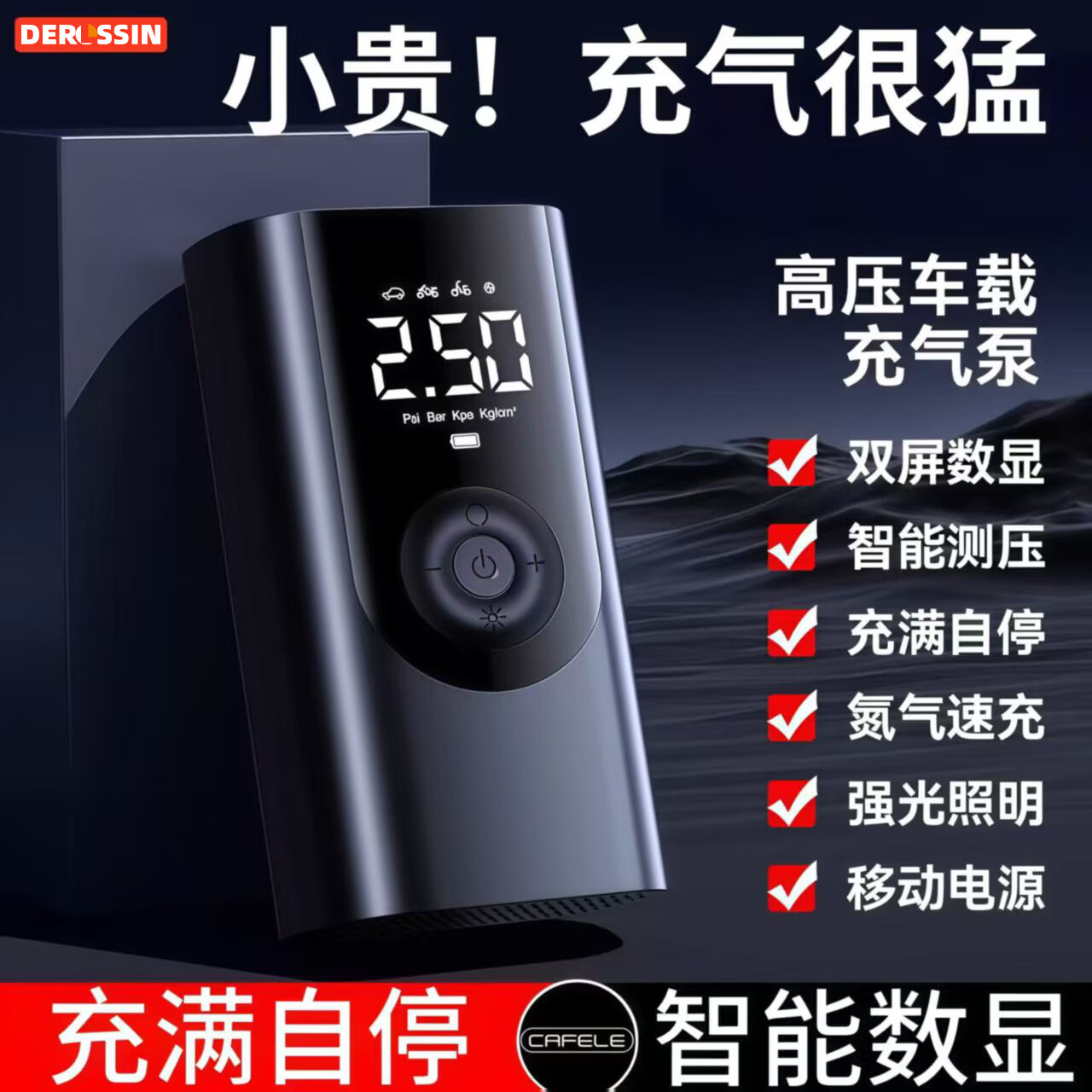 戴升车载无线充气泵汽车用便携式电动瓶车高压打气筒轿车轮胎带测胎压 【无线款电动车-汽车通用】气嘴+收纳袋