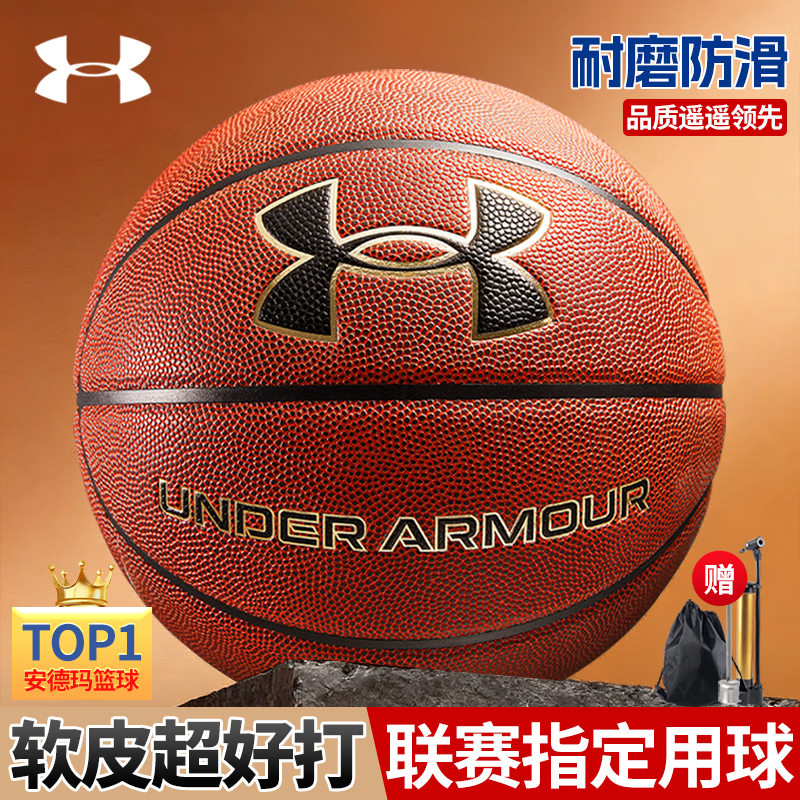 安德玛（Under Armour）篮球成人7号初中小学生青少年中考训练专用室内室外防滑七号蓝球