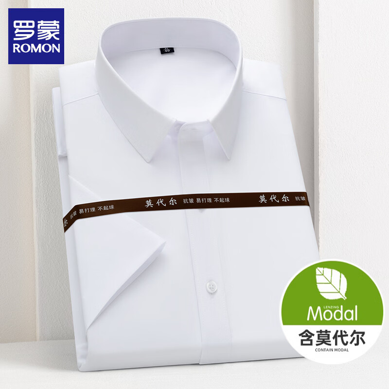 罗蒙（ROMON）【莫代尔】短袖衬衫男士2026夏季商务正装免烫抗皱职业半袖衬衣 浅蓝色 43