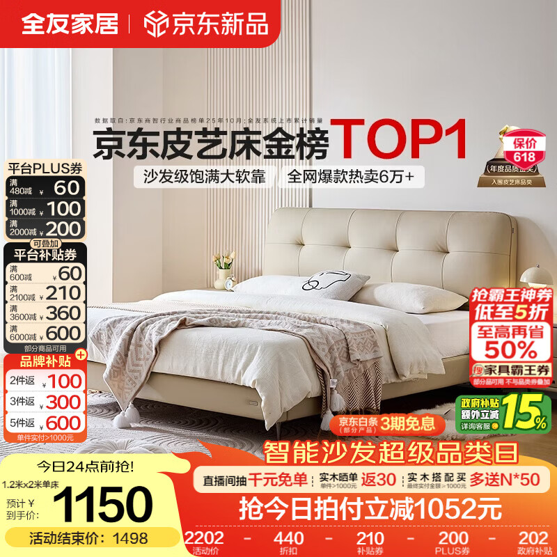 ȫ�ѼҾ��ִ���Լ������Ƥ�����ݸ߼���2026���¿�ͷ��ţƤ���������� ���߽Ŵ� | �װס� 1.8��x2�� ��+���� 2978Ԫ