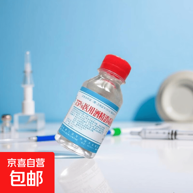 酒精75度75°家用便携消毒水环境物品皮肤杀菌清洁乙醇可擦 医用酒精100ml【一瓶装】