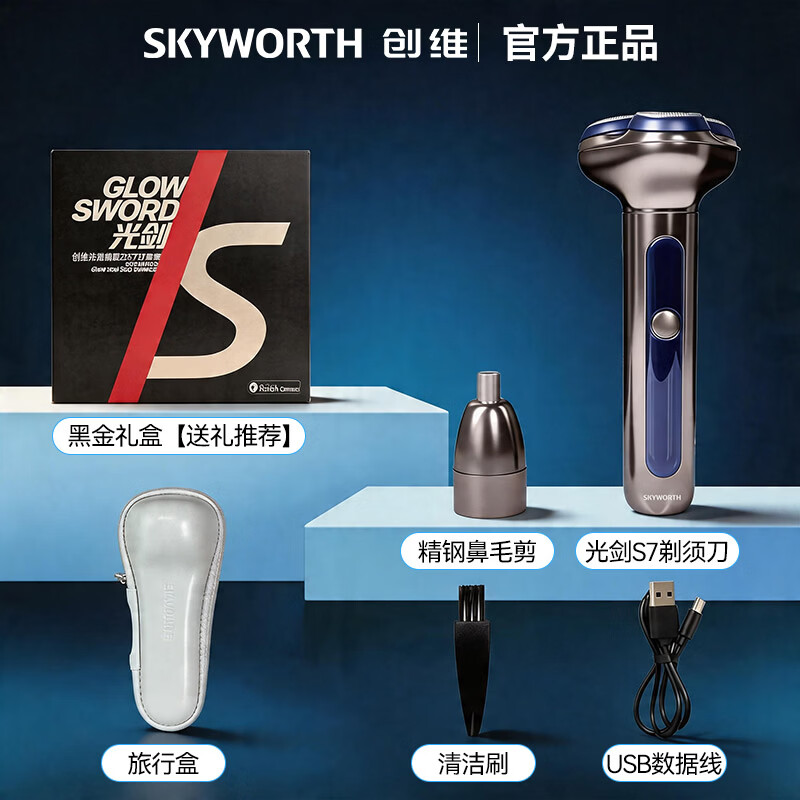 创维光剑S7剃须刀电动剃须刀三刀头无感超长续航智能旋转式刮胡刀全身水洗动力强劲深层男士胡须修剪器 【钛金灰】深层剃净·不伤肌肤【赠鼻毛修剪器】