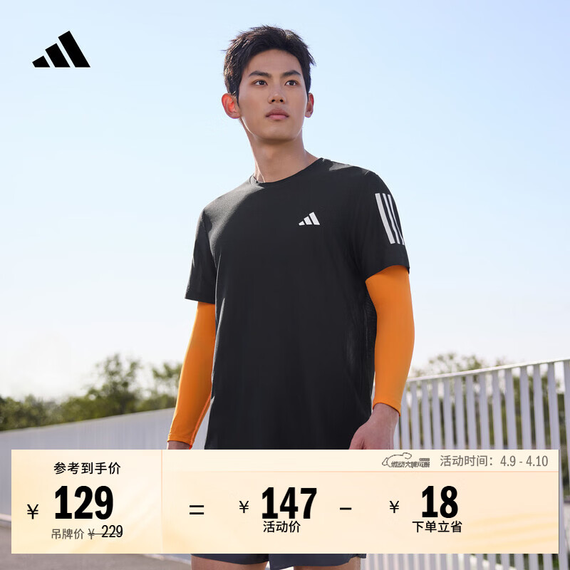 adidas速干舒适跑步运动上衣圆领短袖T恤男装夏季阿迪达斯官方   黑色   M