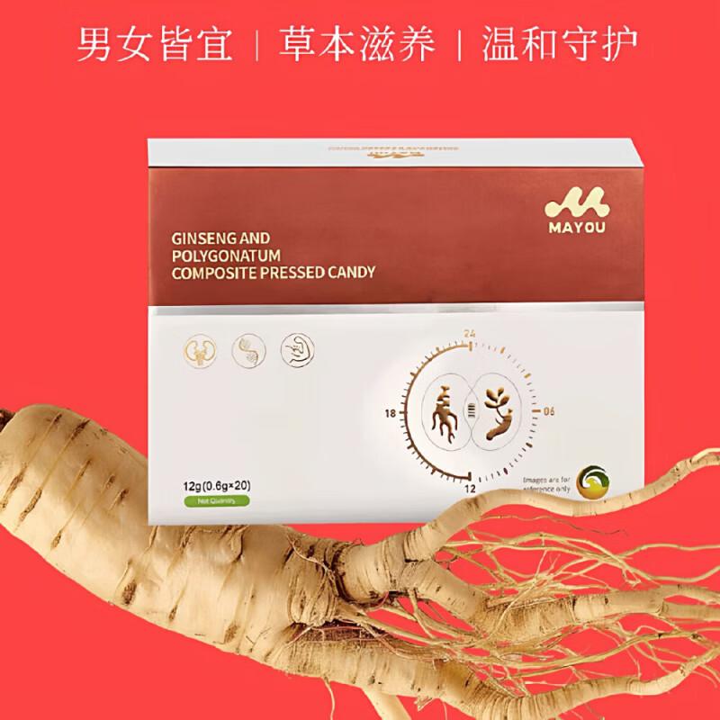 金木集团人参黄精复合压片糖果 人参黄精复合压片糖 120粒*6盒 正品