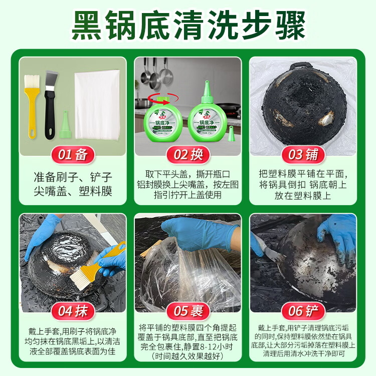 水卫士锅底净270g*2 不锈钢清洁剂锅底除垢神器厨房清洁膏强力去污540g 【实惠装】锅底净270g*2瓶