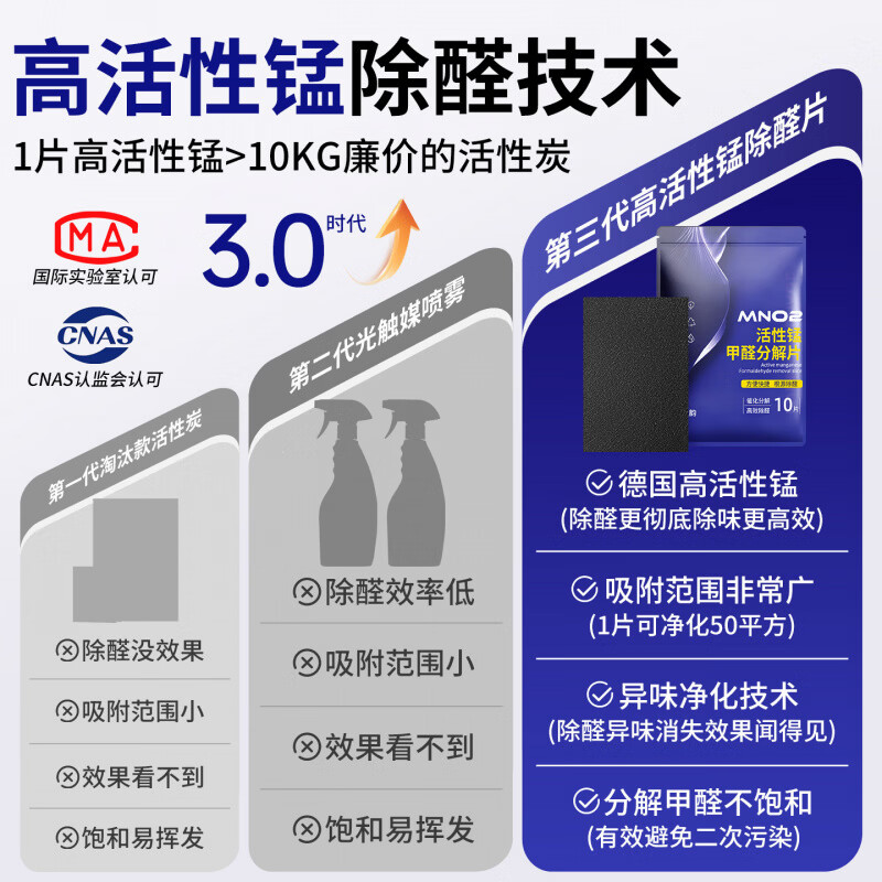 纳味石活性锰除甲醛分解片除甲醛新房家用清除剂炭包甲醛神器急住 5包【大面积钜惠装】买3送2 【品质保障 谨防低价假货】