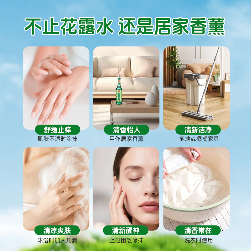 润之素驱蚊花露水195ml 基孔肯雅热 金银花花露水喷雾驱蚊液防蚊水 【有效驱蚊】避蚊胺含量5%-195ml*1瓶