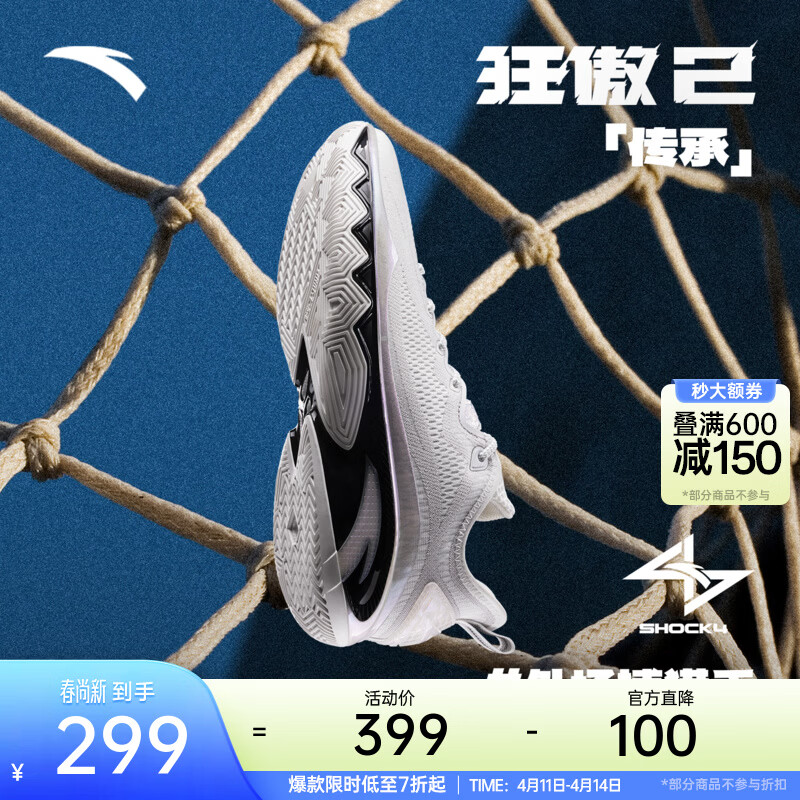 安踏（ANTA）【狂傲2】篮球鞋男新款氮科技支撑耐磨防滑实战透气低帮运动鞋 传承-2 41 (男8码)