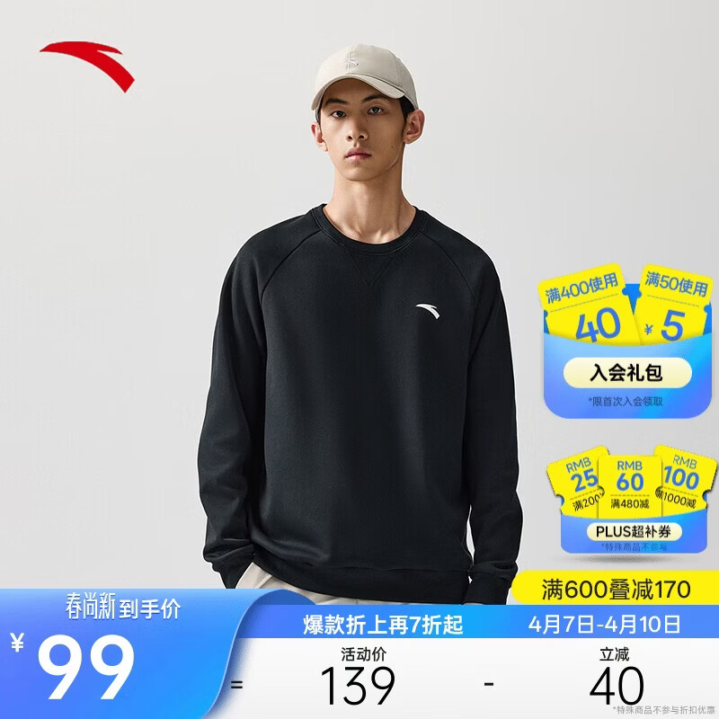 安踏加绒运动卫衣男冬季新款圆领休闲套头衫保暖针织长袖内搭上衣