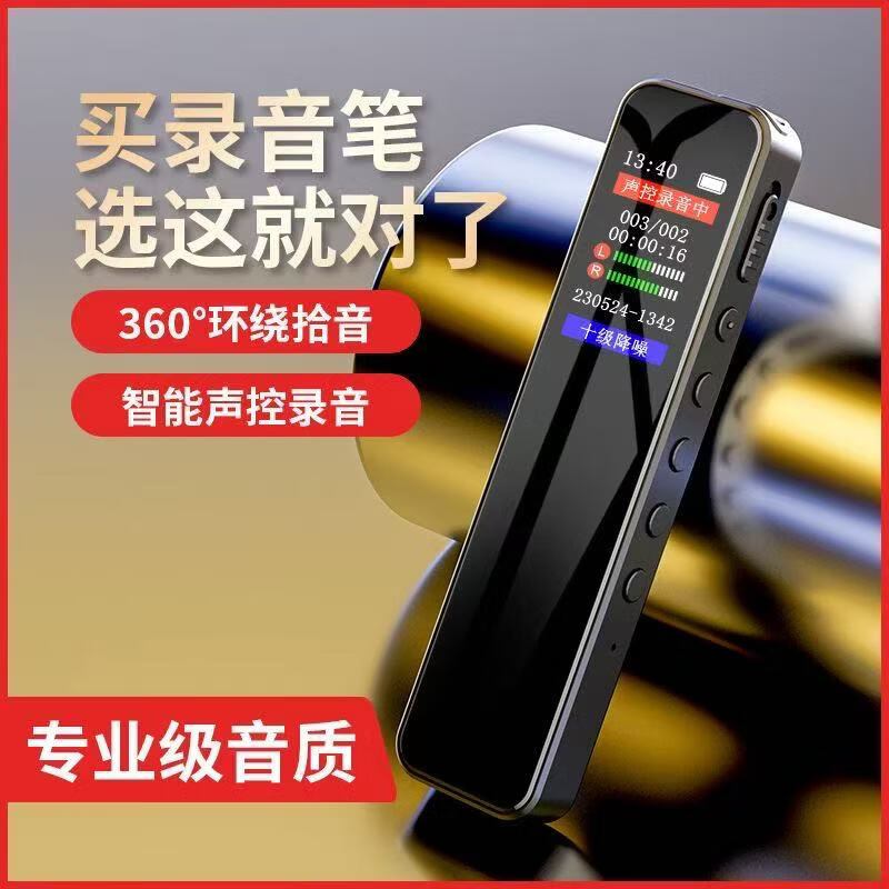 小米芯小型录音笔专业高清降噪小随身超长待机录音器一键录音高清录音取证高清记录律师专用迷你会议纪要 黑色【15级降噪】 无内存卡【需要自备才能录音】