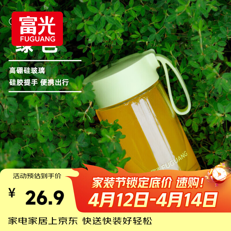 富光清然玻璃杯 高硼硅玻璃水杯子 女生便携牛奶咖啡高颜值茶杯330ml