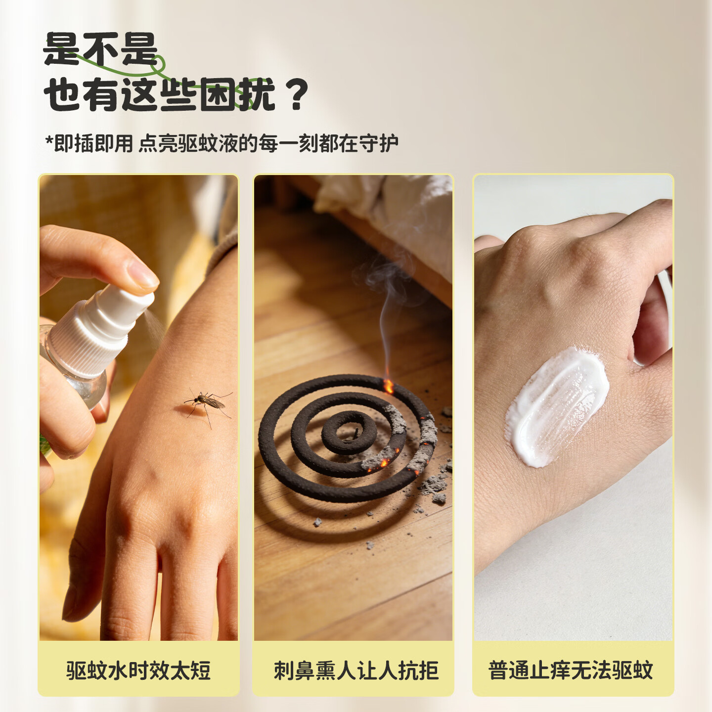 城曼电蚊香液婴儿孕妇专用灭蚊器无香驱蚊防基孔肯雅热补充液补充装 【1居室】3瓶+1器