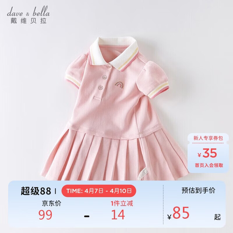 戴维贝拉（DAVE＆BELLA）【汽水棉】夏装女童连衣裙宝宝PoLo裙女孩公主裙儿童裙子