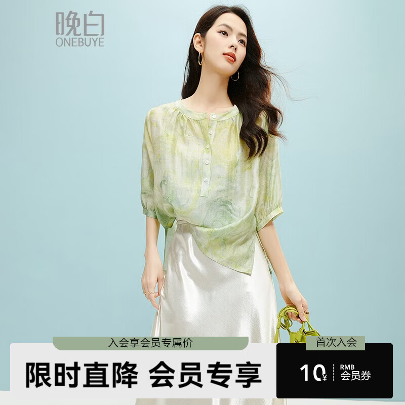 晚白【新品】2026年春款时尚亲肤莱赛尔上衣轻薄显白宽松舒适衬衫女 花色 M