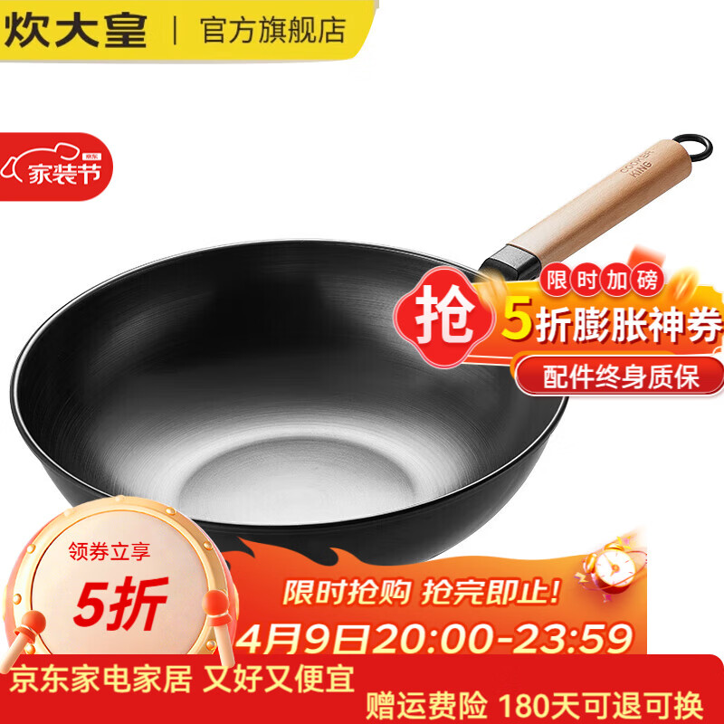 炊大皇锅具5折合集：精铁炒锅低至59.5元，钛盾奶锅79.5元