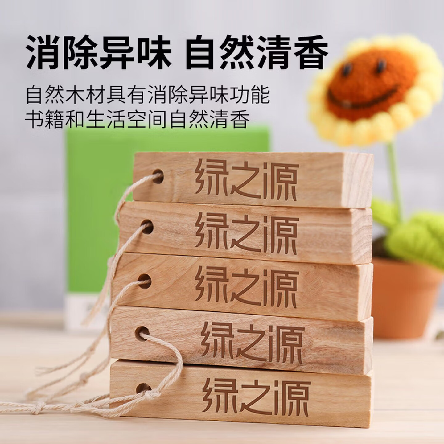 绿之源天然樟木条香樟木球除味剂内衣柜家具防潮防霉樟脑丸衣柜驱虫防虫 天然樟木条【30条】