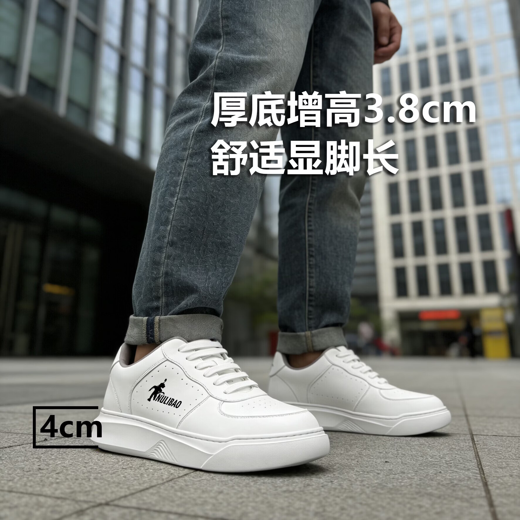 勤豹（NULIBAO）【抗污免洗】小白鞋男士增高夏季透气厚底休闲潮流运动高端柔软 白色 44 (270mm)