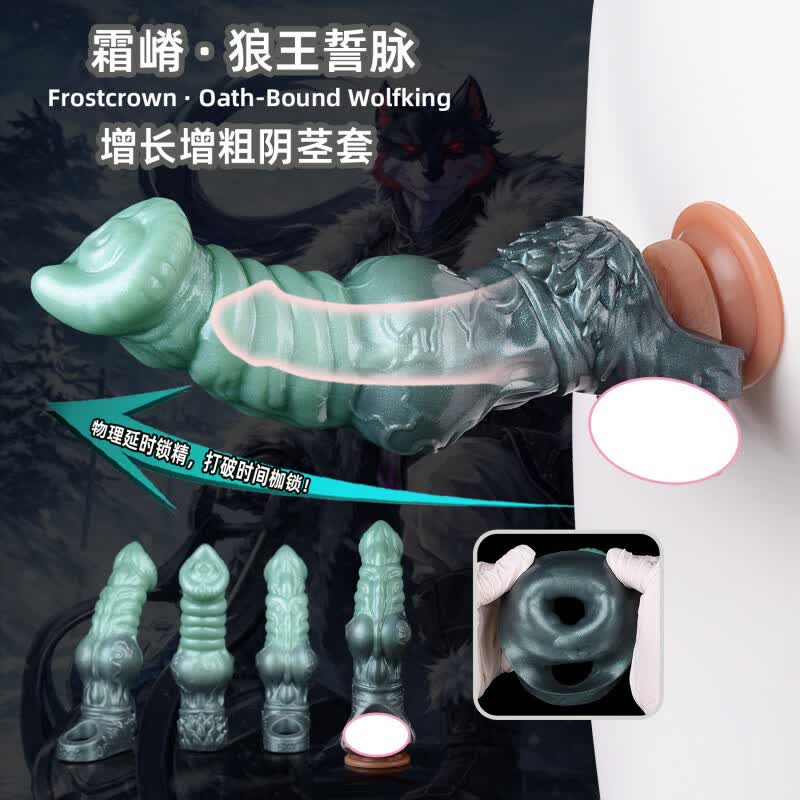 FAAK套套穿戴男士器具马吊套动物狗异形空心阳具套男 狼牙套变态大颗粒 狼牙套变态狗