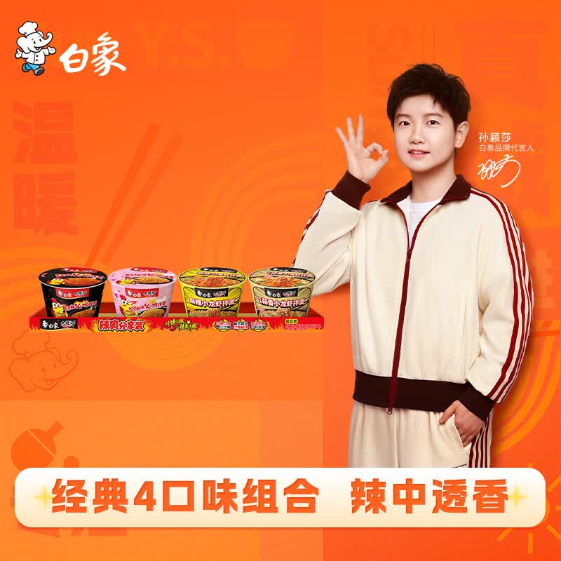 白象方便面 大辣娇火鸡面迷你杯40g*4连杯 经典奶油麻辣蒜香4口味