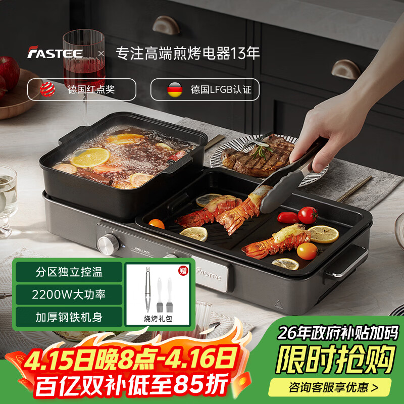 ��ʫ羣�Fastee��������翾�� �๦�������� ��������һ��翾¯ ���ר�ù��̿�һ��� FST-56C 475.1Ԫ