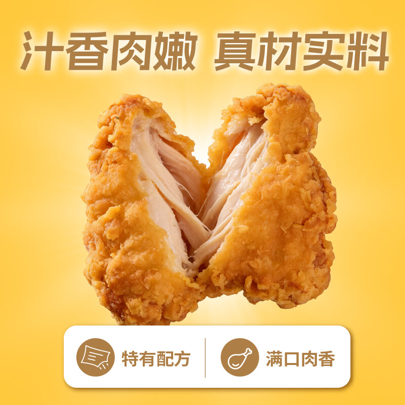 正新吮指原味鸡块整切鸡腿肉320g空气炸锅食材半成品炸鸡冷冻速食 【4大块】吮指原味鸡320g*2盒