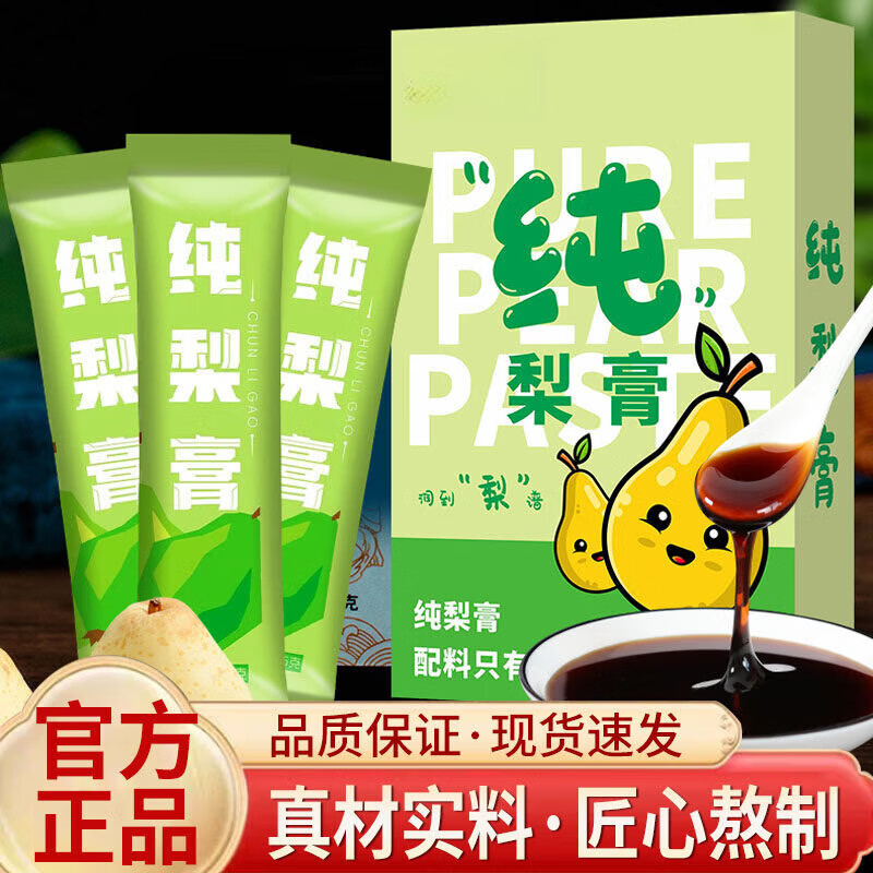 天岁石缘生纯梨膏秋梨膏四季常备孩子喝水清润便携装手工纯梨膏 1支【体验装】 1支*1包 纯梨膏