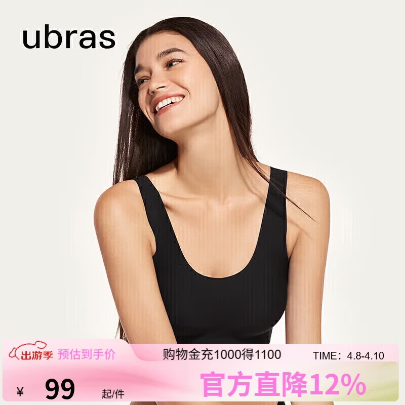 ubras虞书欣同款无尺码粉底液内衣女无痕隐形无钢圈背心文胸罩黑色