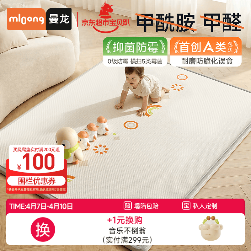 曼龙婴儿爬爬垫宝宝加厚家用防摔无甲醛xpe/ixpe客厅地垫儿童爬行垫 【双面XPE】趴趴猫+星桥曼波（升级A类包边） 【2.5cm加厚防磕】180*250*2.5CM