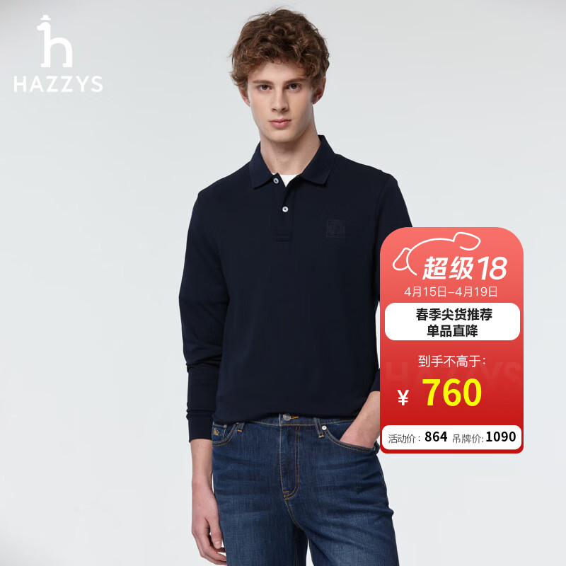 哈吉斯（HAZZYS）男装 26春季新款纯棉男士上衣通勤翻领长袖T恤男ABTZE0DAF01 深藏青色DN 2XL （185/104A 52）