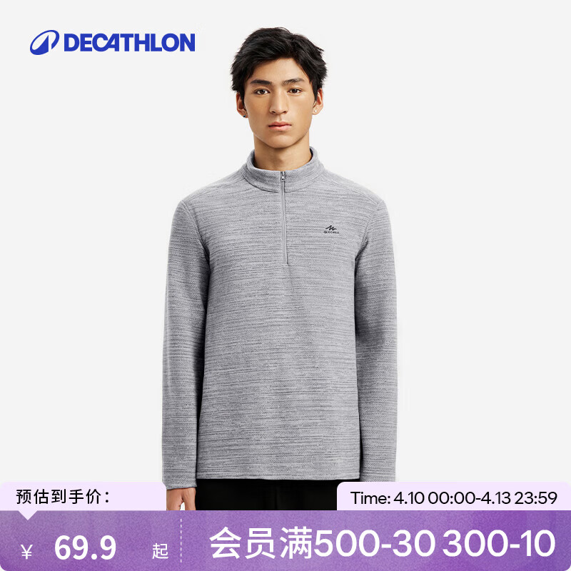 迪卡侬（DECATHLON）保暖户外抓绒衣外套男女运动宽松秋摇粒绒外套冲锋衣内胆 男款-半拉链-浅灰色 XL