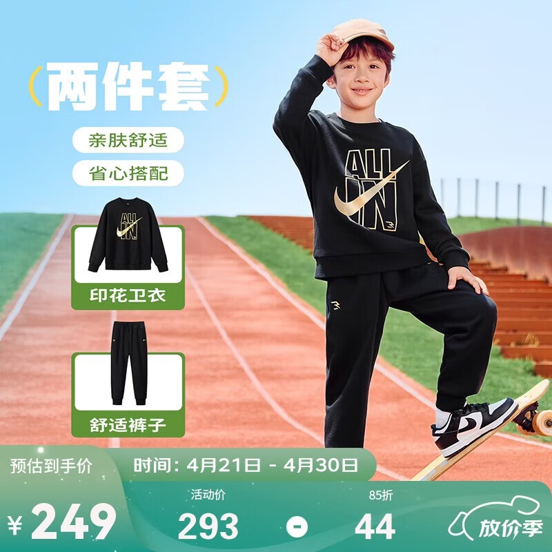 NIKE3BRAND 耐克儿童红色拜年服纯棉2件套男女童弹力亲肤舒适套装