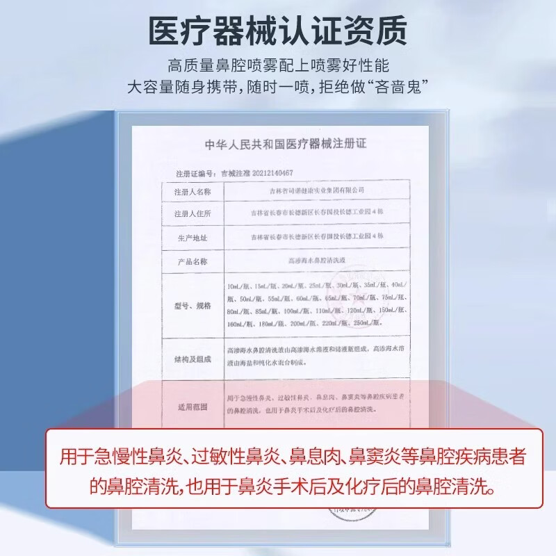 修正高渗海水鼻腔清洗液海盐水喷鼻儿童婴幼儿鼻塞生理性鼻腔喷雾器 【1瓶装】体验装