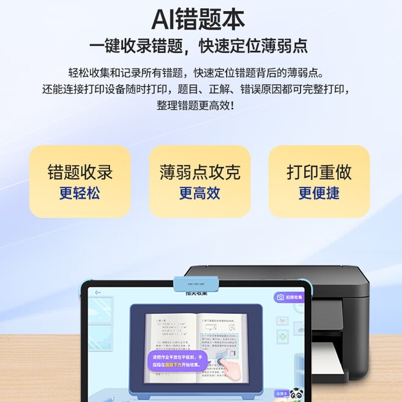 优学派E19pro学习机学生平板电脑12英寸AG防眩光护眼屏小学初中高中课本同步学前儿童早教机学练机家教机 E19Pro【国补85折】